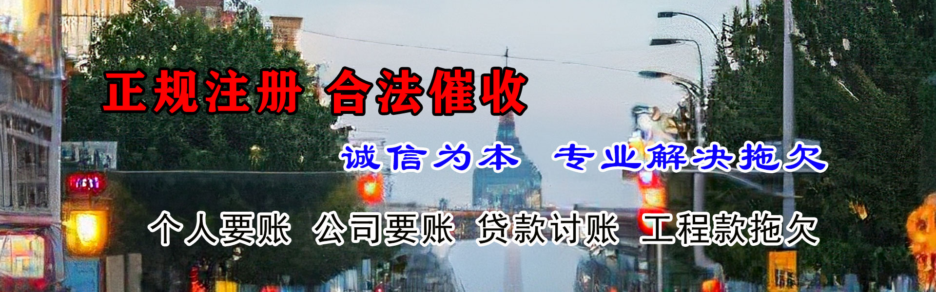 洪湖收债公司